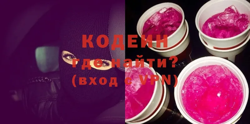 Codein Purple Drank  Камешково 